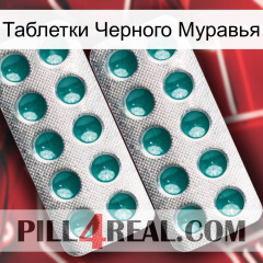 Таблетки Черного Муравья dapoxetine2